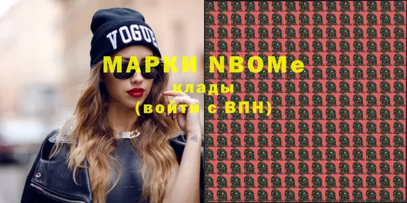 Марки NBOMe 1,8мг  Бахчисарай 